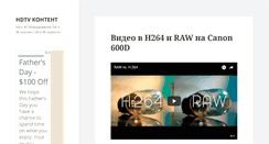 Desktop Screenshot of hdtvcontent.ru
